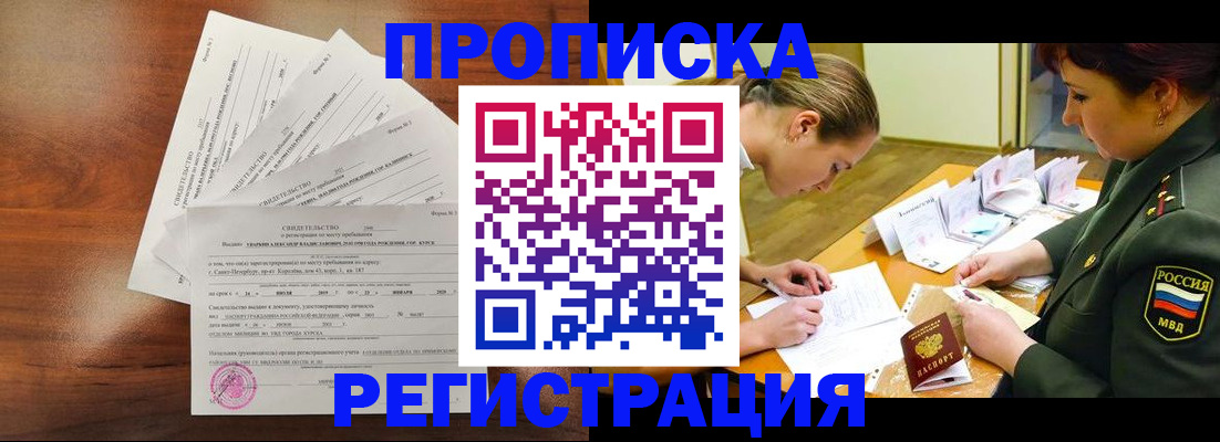временная регистрация недорого в Невьянске