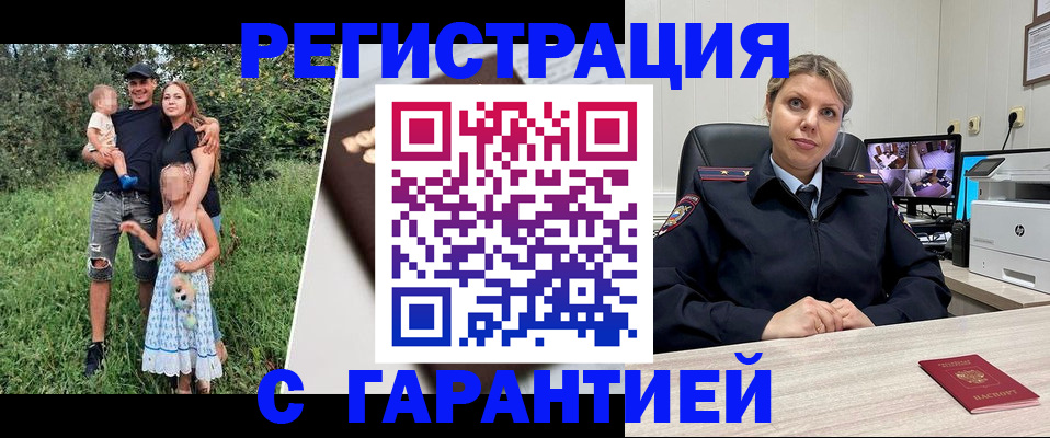 временная регистрация для школы в Невьянске