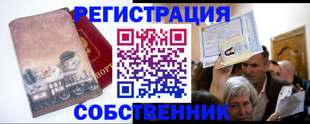 прописка законно в Невьянске