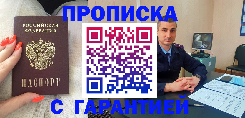 прописка для работы в Невьянске