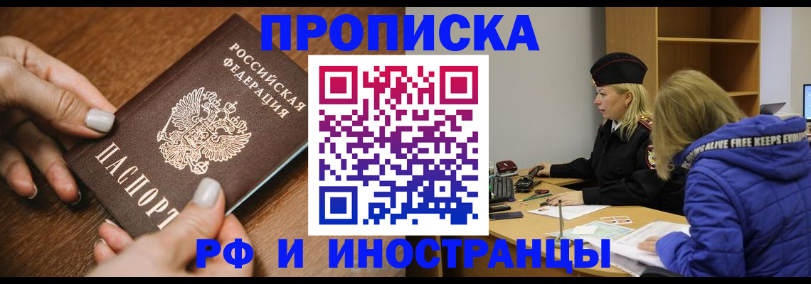 временная регистрация для школы в Невьянске